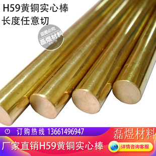 7.5 H62黄铜棒 3.5 正品 直径2 6.5 5.5 10MM H59