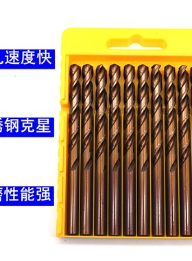 含钴M35麻花钻头直柄不锈钢专用转头金属钢铁铝合金高速钢开孔器