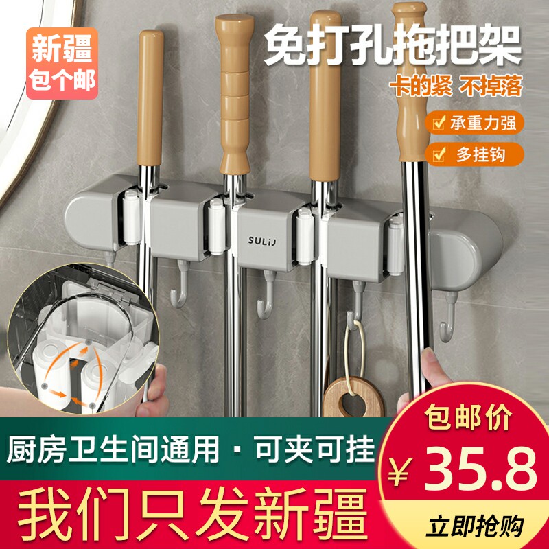 新疆包个邮拖把壁挂夹多功能拖把拖布挂架免打孔卫生间厨房置物架