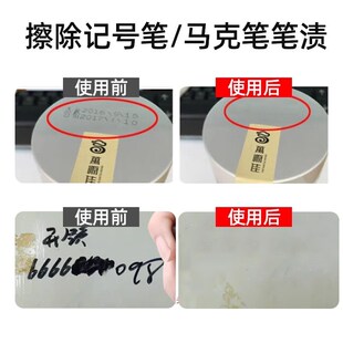 香蕉水除油墨清洗剂喷码打码机专用清除剂擦生产日期去抹字水稀释