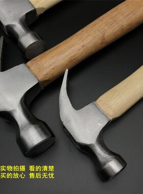 木柄羊角锤木工装修锤起钉锤子拔钉锤救生铁锤多功能家用锤子包邮