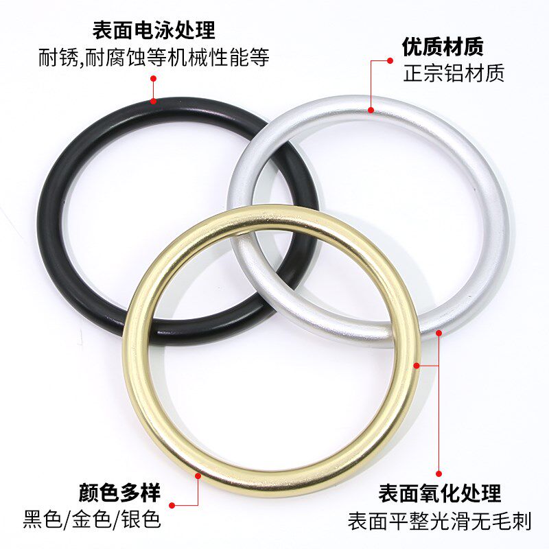 O型环无缝环铝圈吊环瑜伽加工铝合金圆环抱婴袋圈环背巾环箱包皮