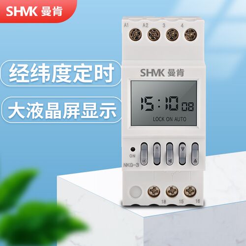 导轨微电脑时控开关带纬度调整定时器定时开关NKG3控制器220V单