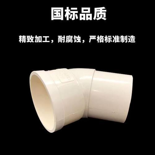 pvc下插弯头缩口变径内接90度45度半弯头50 75 110内插排水管配件