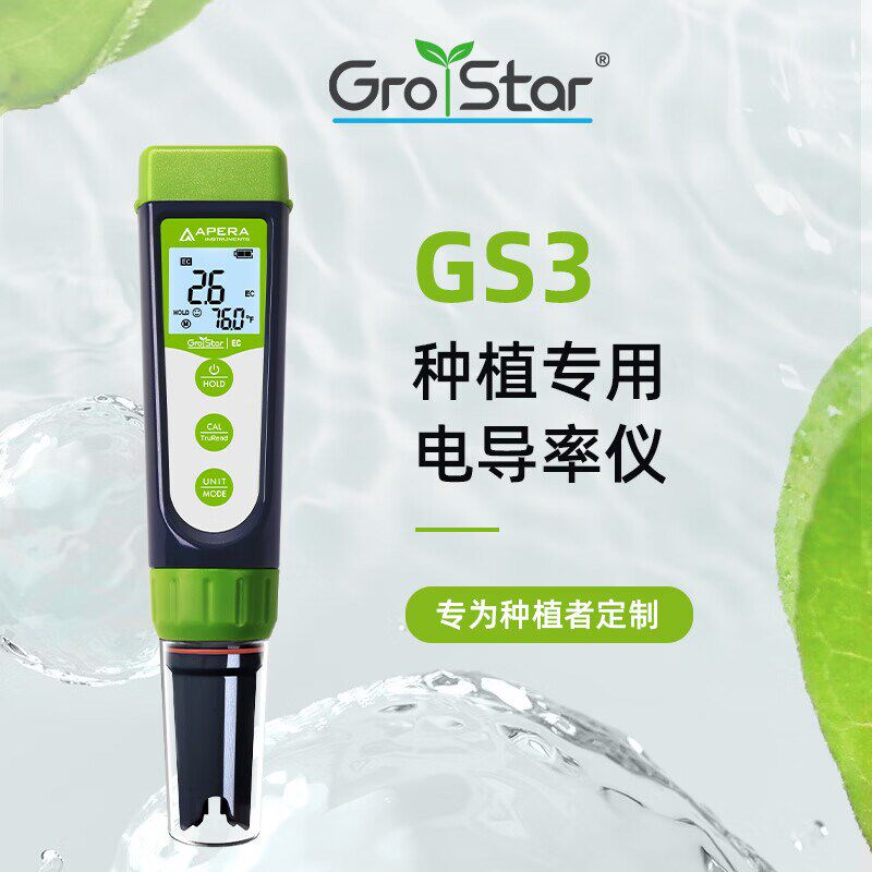 三信土壤电阻率测试仪GS3笔式电导率计种植专用电导率检测笔测量
