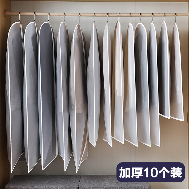 新疆包邮衣服防尘罩挂式衣物家用防尘袋西服收纳袋大衣套挂衣袋套,工业油品/胶粘/化学/实验室用品,烧杯/烧瓶,淘宝优惠券,粉丝福利购,淘宝优惠卷