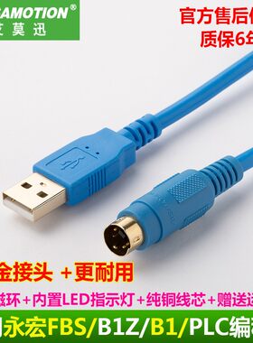 适用FATEK永宏plc编程线FBS/B1Z电缆下载数据线USB-FBS-232P0-9F