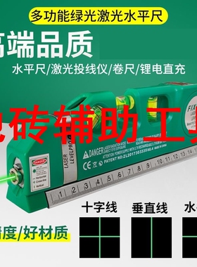 地砖铺贴工具激光水平仪红外线打线器 激光2线横线一点水平仪装修