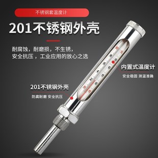 wng-11金属套温度计煤油酒精测水温工业锅炉管道中央空调高精度量