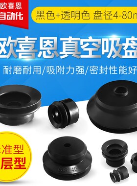 PJG-60/70/80-NBR/SI强力真空吸盘风琴型耐磨耐用耐腐蚀耐酸碱
