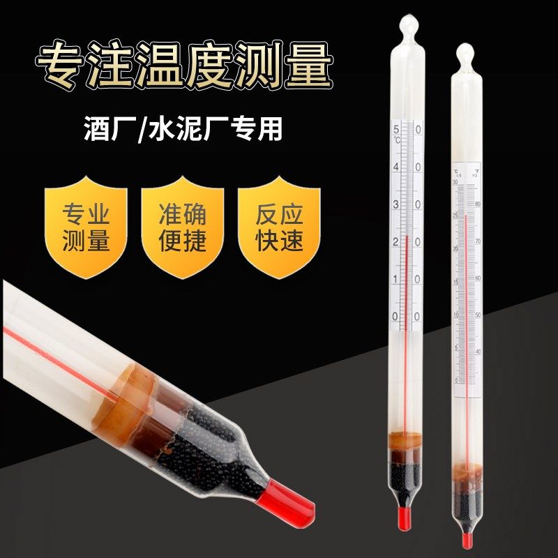 水泥养护槽专用水银红水玻璃漂浮温度计0-30-50精度0.1/0.2/0.5/1