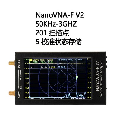 NanoVNA V2 50k-3G 矢量网络分析仪 4.3寸 HF VHF UHF 天线分析仪