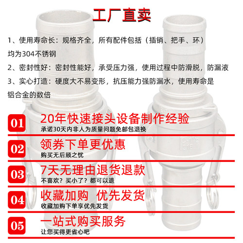 304不锈钢快速接头CE1寸2寸3寸水管水带油管钢丝软管变径快速接头