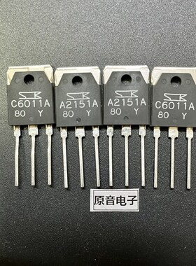 2SA2151A 2SC6011A日本三肯原装大管功放音响对管sanken大功率P档