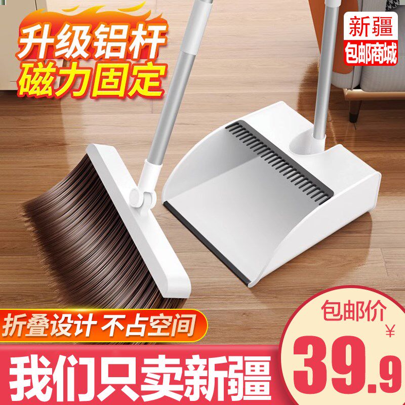 新疆包邮扫把簸箕套装组合家庭用透明轻奢软毛扫帚化妆室不粘毛发