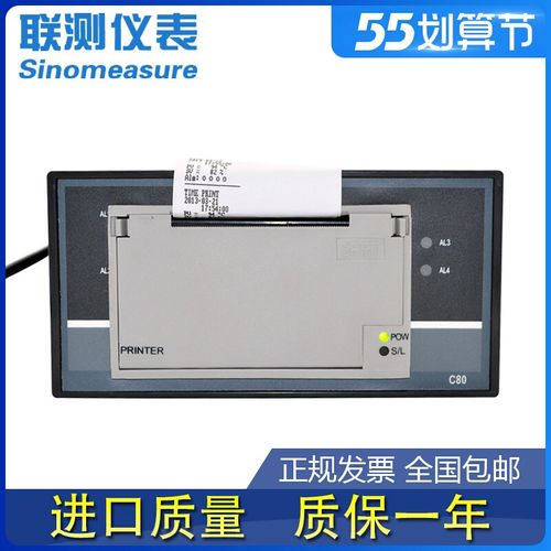 联测微型打印机 热敏打印纸 RS232C串口无纸记录仪配套打印机