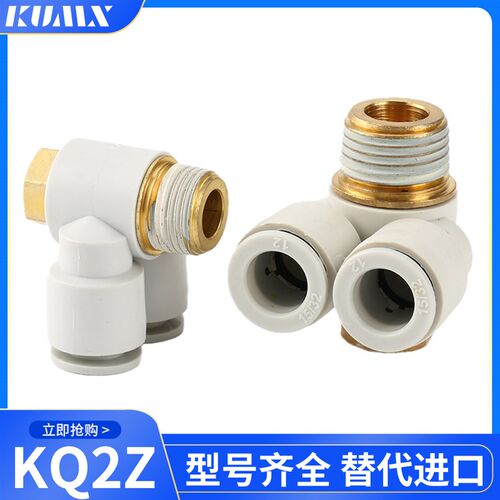 气动双头外六角快插接头KQ2Z04-M5 06-01 08-02双管万向弯头三通
