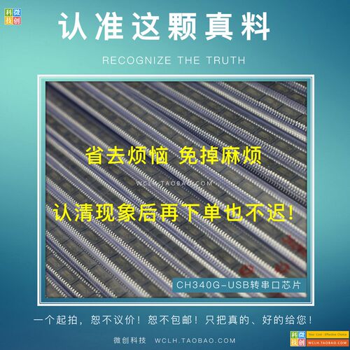 USB转TTL模块 带外壳 带线 CH340G 串口 PM2.5传感器 刷机线 升级