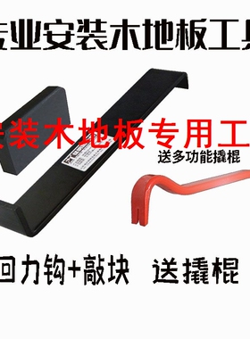 安装木地板专用工具实木强化复合木地板安装工具维修五金家用套装