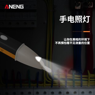 多功能感应电笔电工专用验电笔零火线路通断点检测电笔家用试点笔