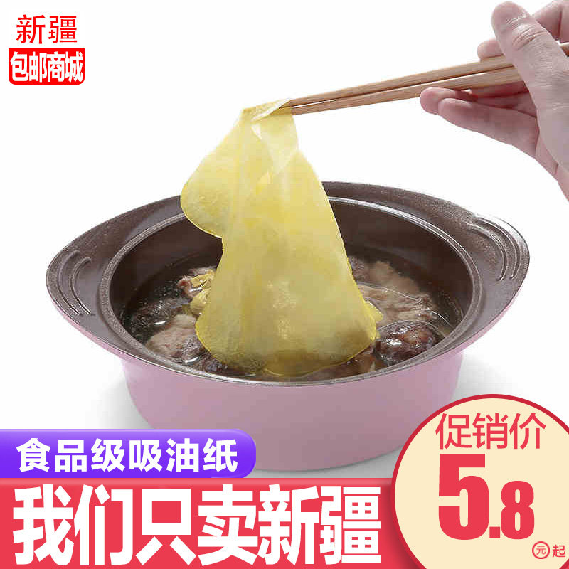 新疆包邮商城厨房用吸油膜12片装 食物吸油纸滤油膜 煲汤吸油纸,工业油品/胶粘/化学/实验室用品,烧杯/烧瓶,淘宝优惠券,粉丝福利购,淘宝优惠卷