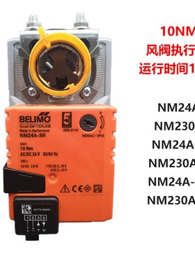 BELIMO搏力谋LM/NM/SM/GM/24A-SR/24A/230A/-S电动风门风阀执行器
