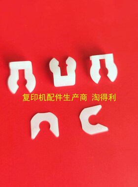 适用 理光mp7502 7503 9001 9002 9003 8000 8001 纸盒搓纸轮卡子