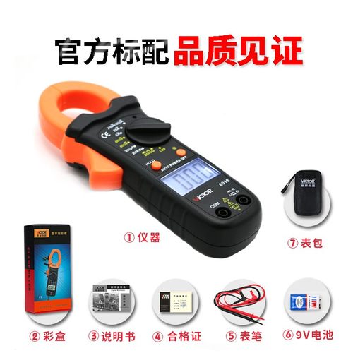 胜利钳形万用表VC6018钳形表数字电流表高精度电工交流表电容背光