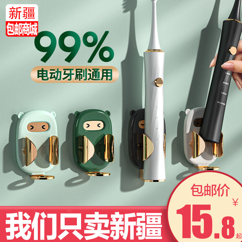 新疆包邮哥电动牙刷架置物架壁挂式免打孔收纳底座轻奢风沥水挂架,工业油品/胶粘/化学/实验室用品,烧杯/烧瓶,淘宝优惠券,粉丝福利购,淘宝优惠卷