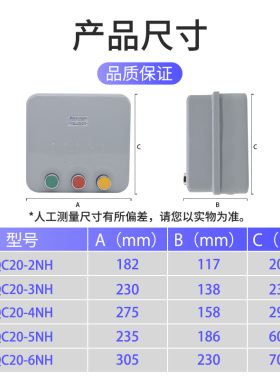 QC20-2NH3NH4NH磁力启动380V三相可逆起动器搅拌机正反转控制开关