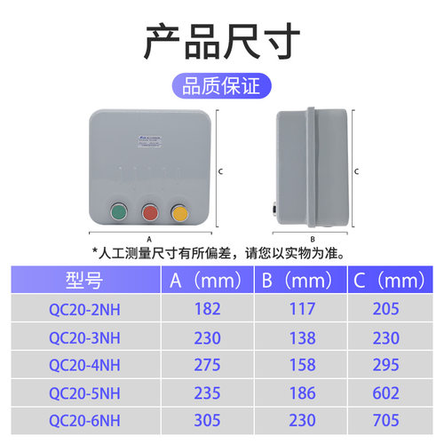 QC20-2NH3NH4NH磁力启动380V三相可逆起动器搅拌机正反转控制开关