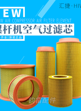 螺杆空压机空气滤芯EAS ZLS10A15A20A30A40A50A60A75A100A风格