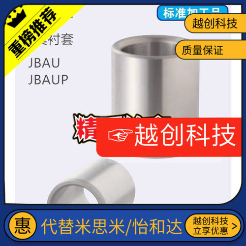 JBA4/25/C-JBAUP16定位销导套夹具15衬套JBAU5-6 8/10/12/JBAUM20