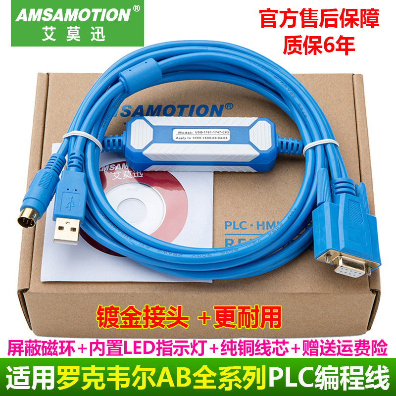 适用罗克韦尔AB SLC 5 03 04 05plc编程电缆线USB-1761-1747-CP3