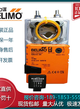 搏力谋NM24A NM24A-SR NM230A NM230ASR电动风门风阀执行器10NM