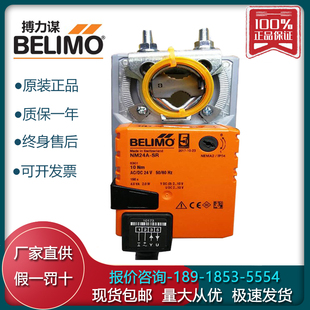 NM230A NM230ASR电动风门风阀执行器10NM NM24A 搏力谋NM24A