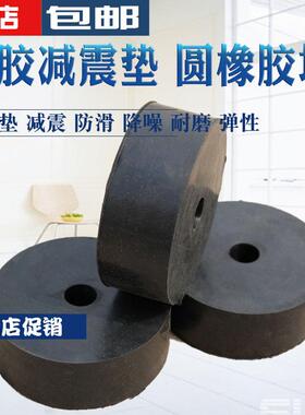 圆形橡胶垫块缓冲垫减震垫防震垫机械高弹胶垫工业实心防滑缓冲块