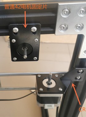 3D打印机配件Y Axis 42步进电机固定片CR10S安装支架座CR10配件