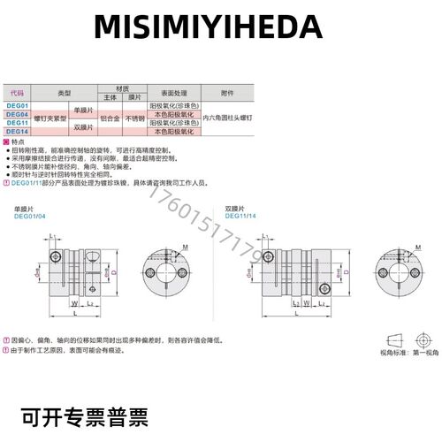联轴器DEG01/DEG11-D19/D26/D29/D34/D39/D44/D56/D68/D82-d8-e12