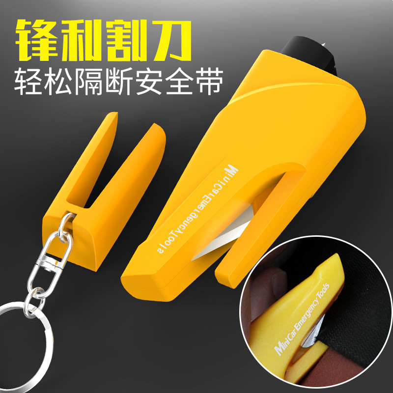汽车破窗器多功能安全锤按压玻璃一秒自救便携式车载用钥匙扣