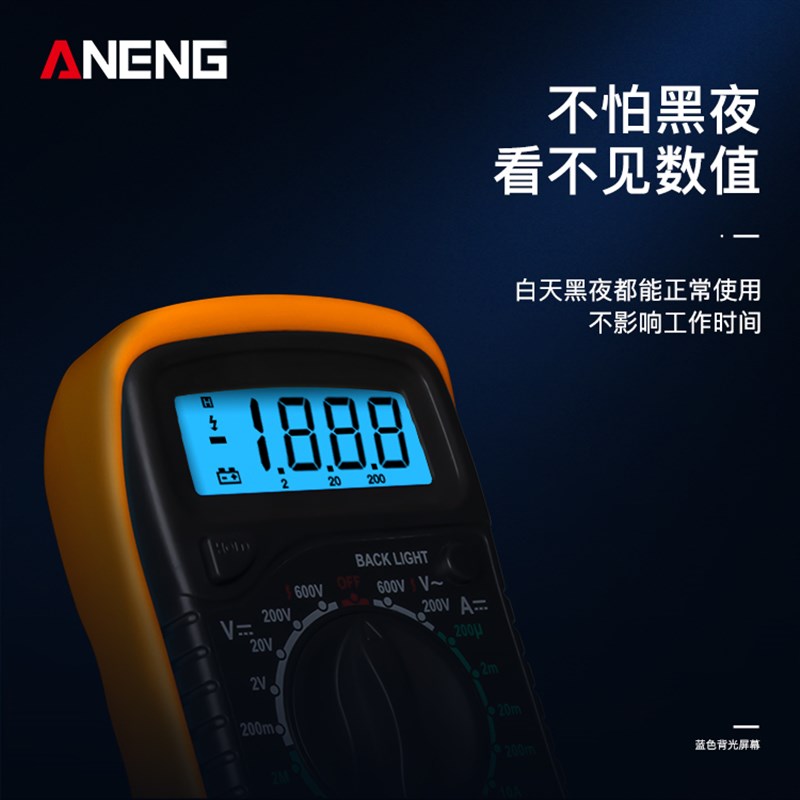 小型数字万用表高精度测电压电流表全自动智能便携式万能表XL830L