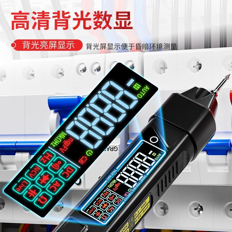 数显智能电笔测电压多功能测断线数显电工专用感应试电笔万用表
