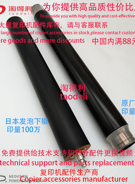适用理光mp6003 7000 2075 6500 5500定影下辊 胶棍 轴承上辊齿轮
