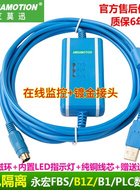 用于 FATEK 永宏FBS/B1Z编程电缆PLC数据通讯下载线FBS-232-P0-9F