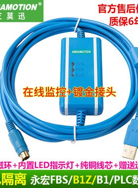 用于 FATEK 永宏FBS/B1Z编程电缆PLC数据通讯下载线FBS-232-P0-9F