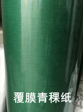 包邮FDMD绝缘纸电机青稞纸白色复合绝缘纸DM0.20 25mm4公斤耐高温