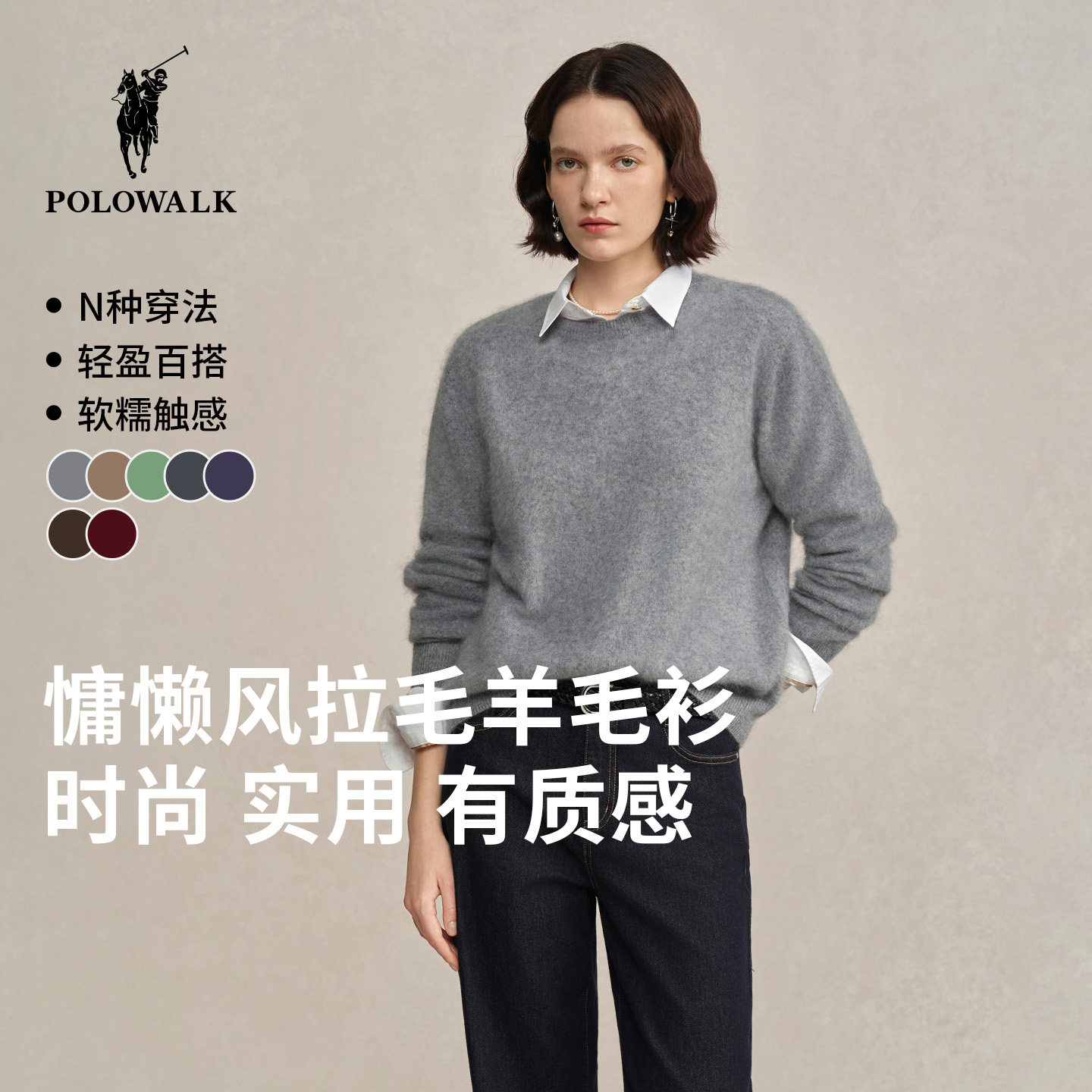 POLOWALK女装2025秋冬新款女士羊毛衫圆领拉毛针织衫红色套头毛衣