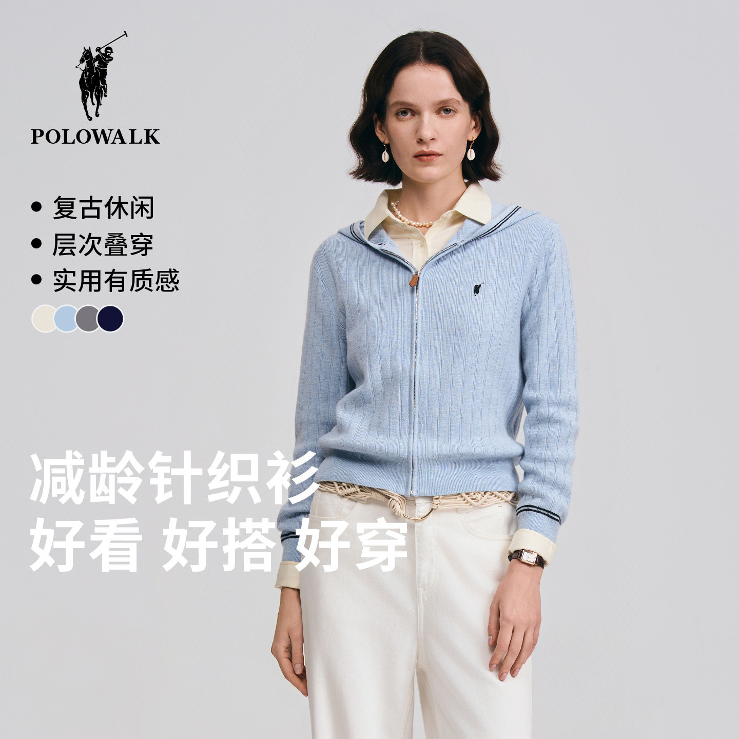 POLOWALK女装针织衫2026春季新款女士长袖连帽针织开衫拉链衫毛衣