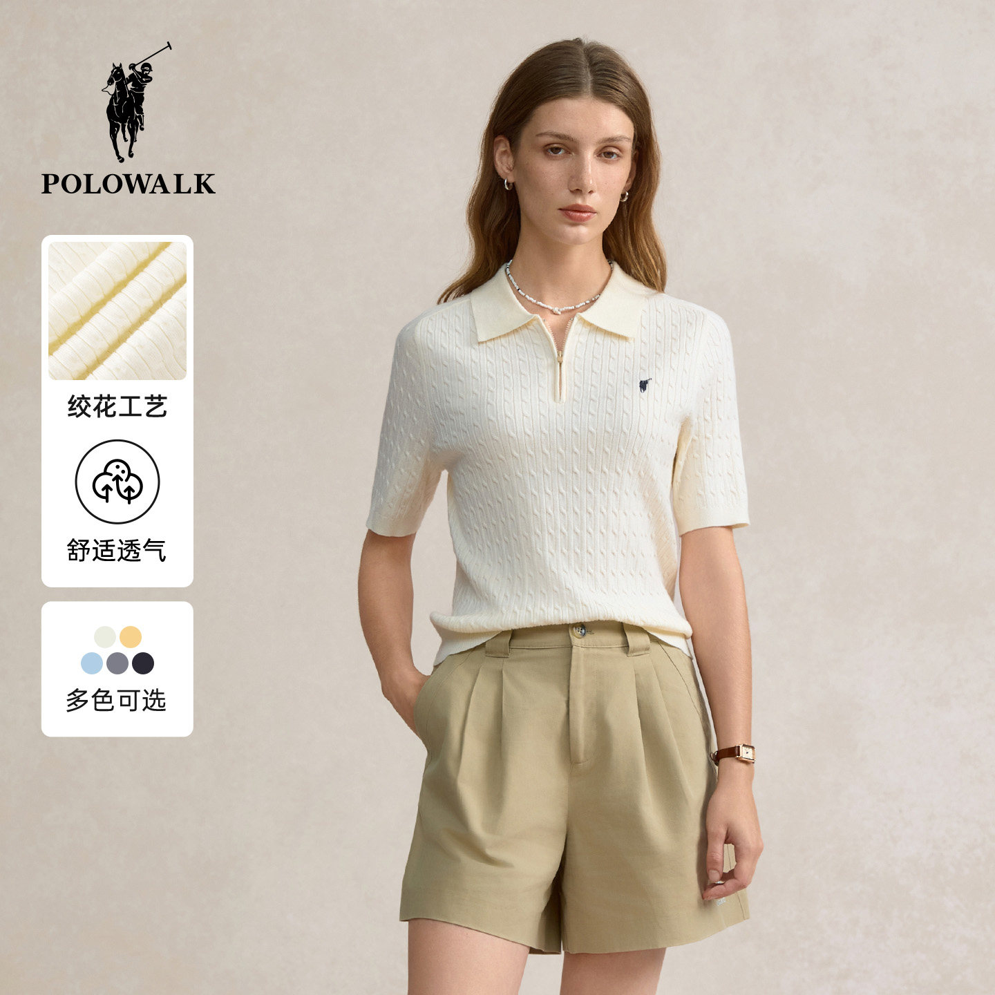 POLOWALK女士短袖针织衫2026春夏新款绞花翻领韩版显瘦T恤上衣