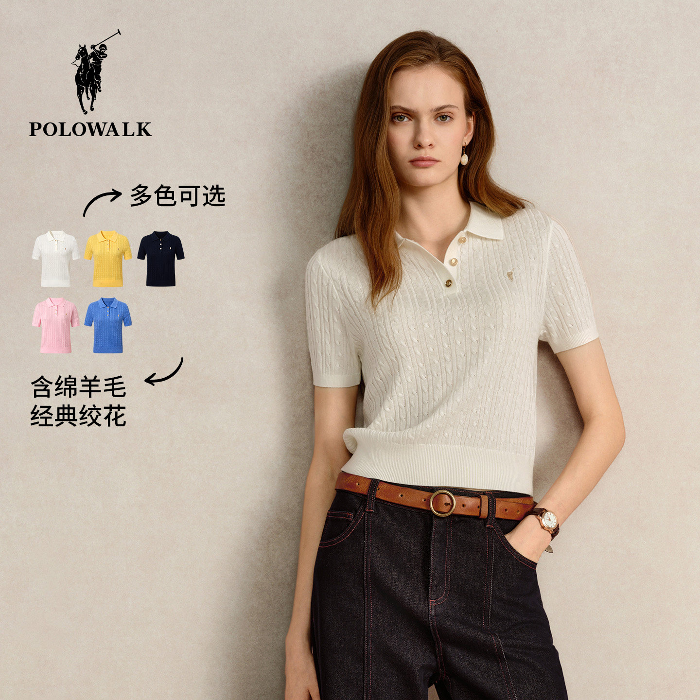 POLOWALK女士短袖针织衫2026秋季新款翻领绞花休闲百搭T恤针织衫